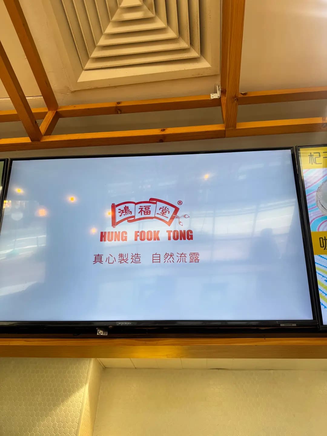 鴻福堂 photo 8