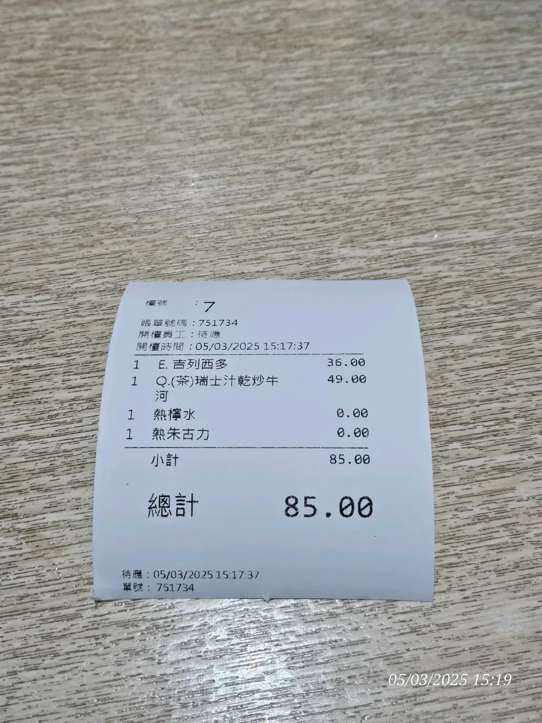 恆香冰室 (德佑大廈) photo 2
