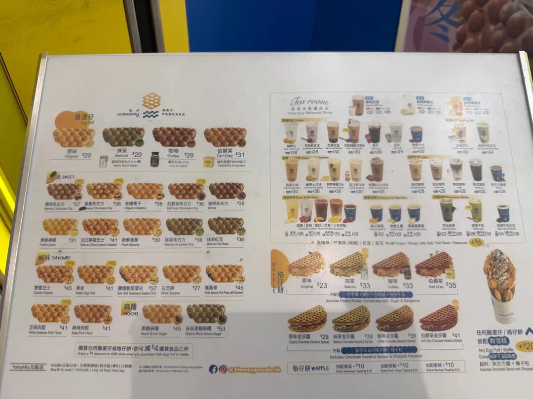 媽咪雞蛋仔 photo 4