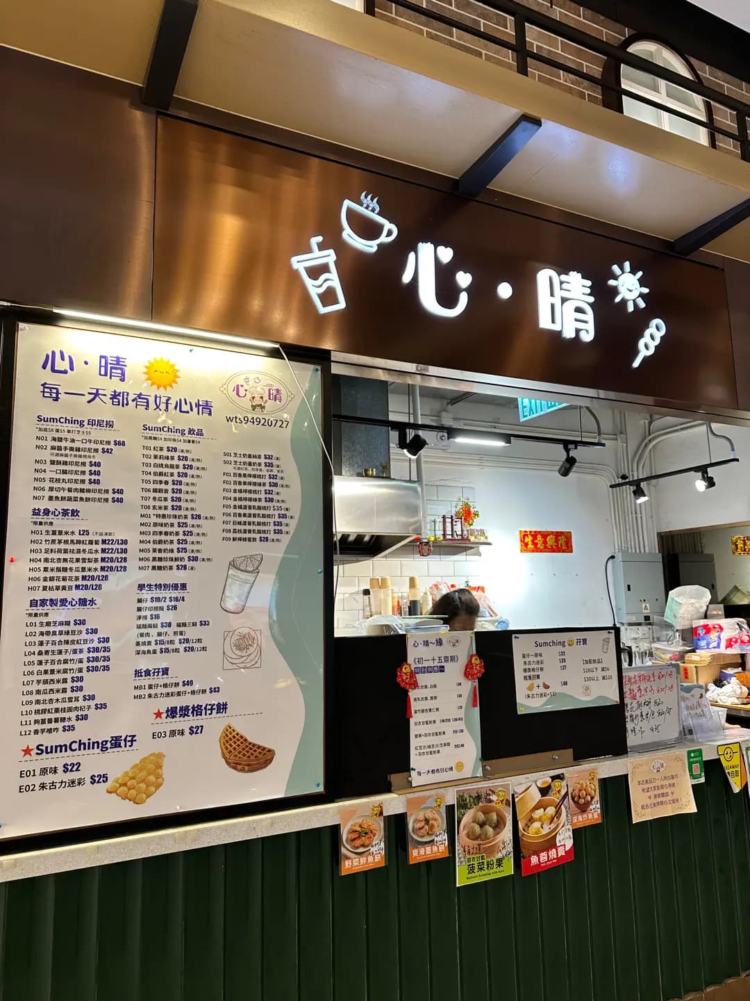 心•晴