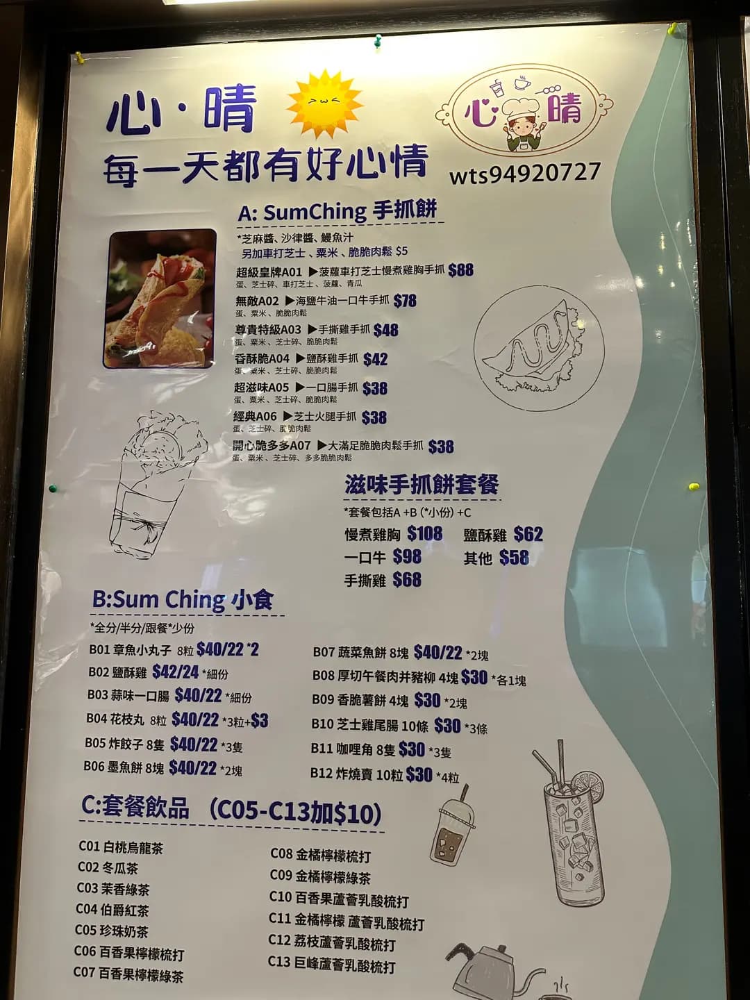 心•晴 photo 2