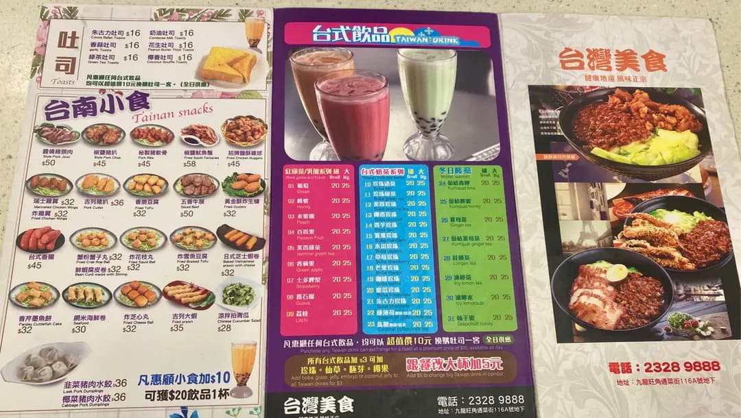 台灣美食 photo 4