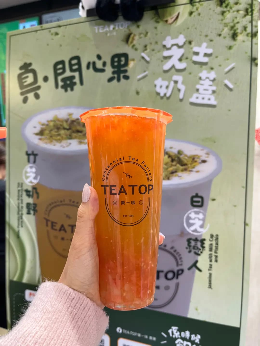 TEATOP 第一味 (海光街) photo 6