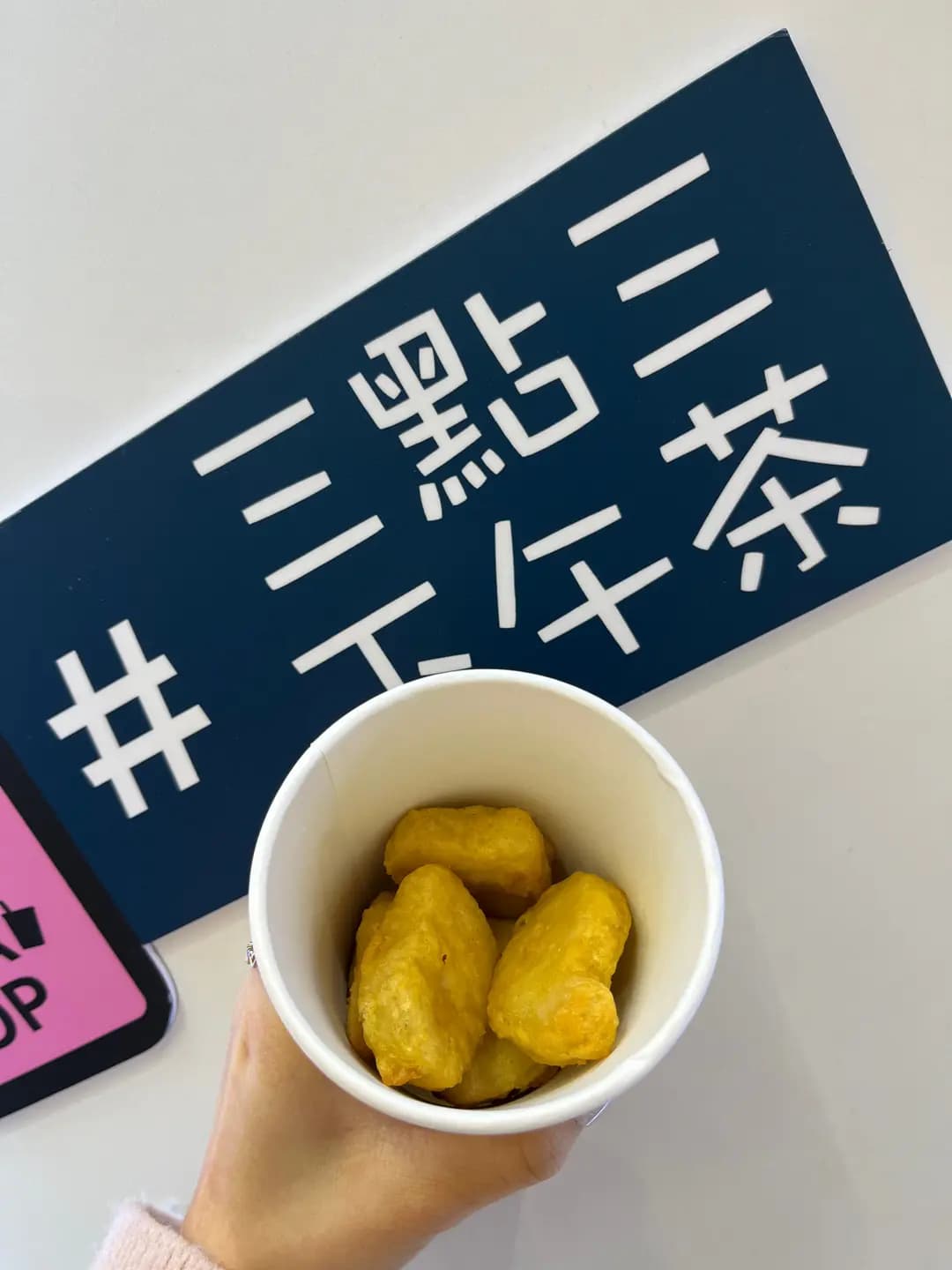 TEATOP 第一味 (海光街) photo 7