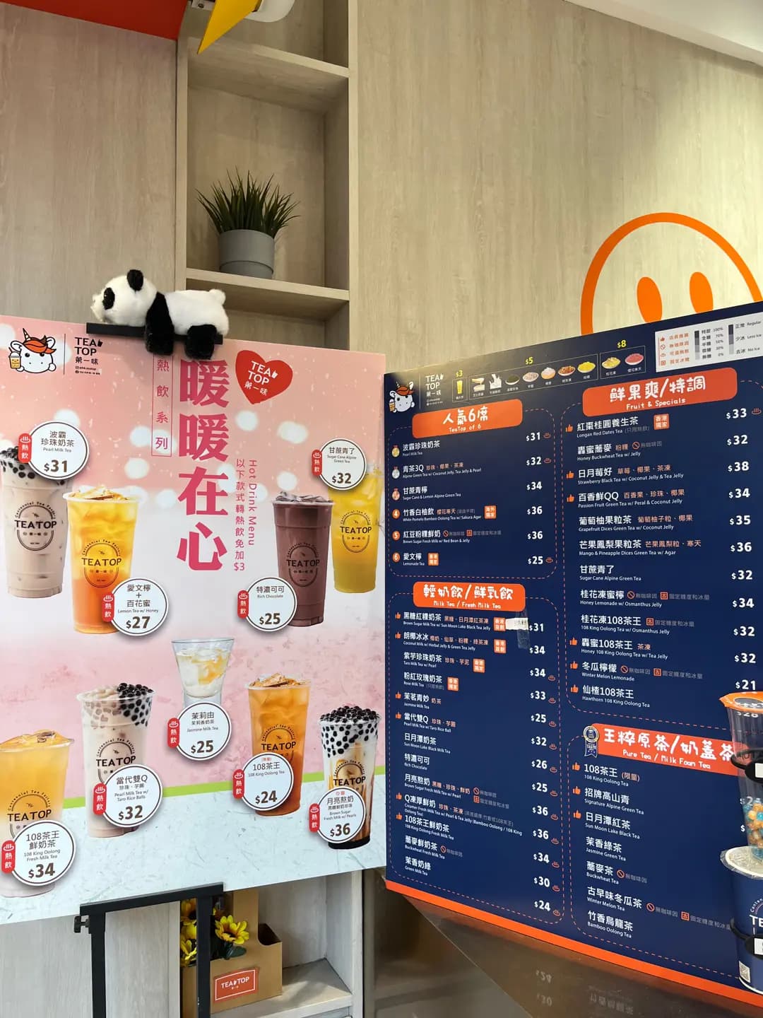 TEATOP 第一味 (海光街) photo 2