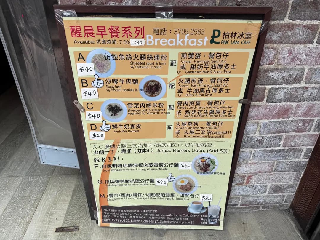 柏林冰室 photo 7