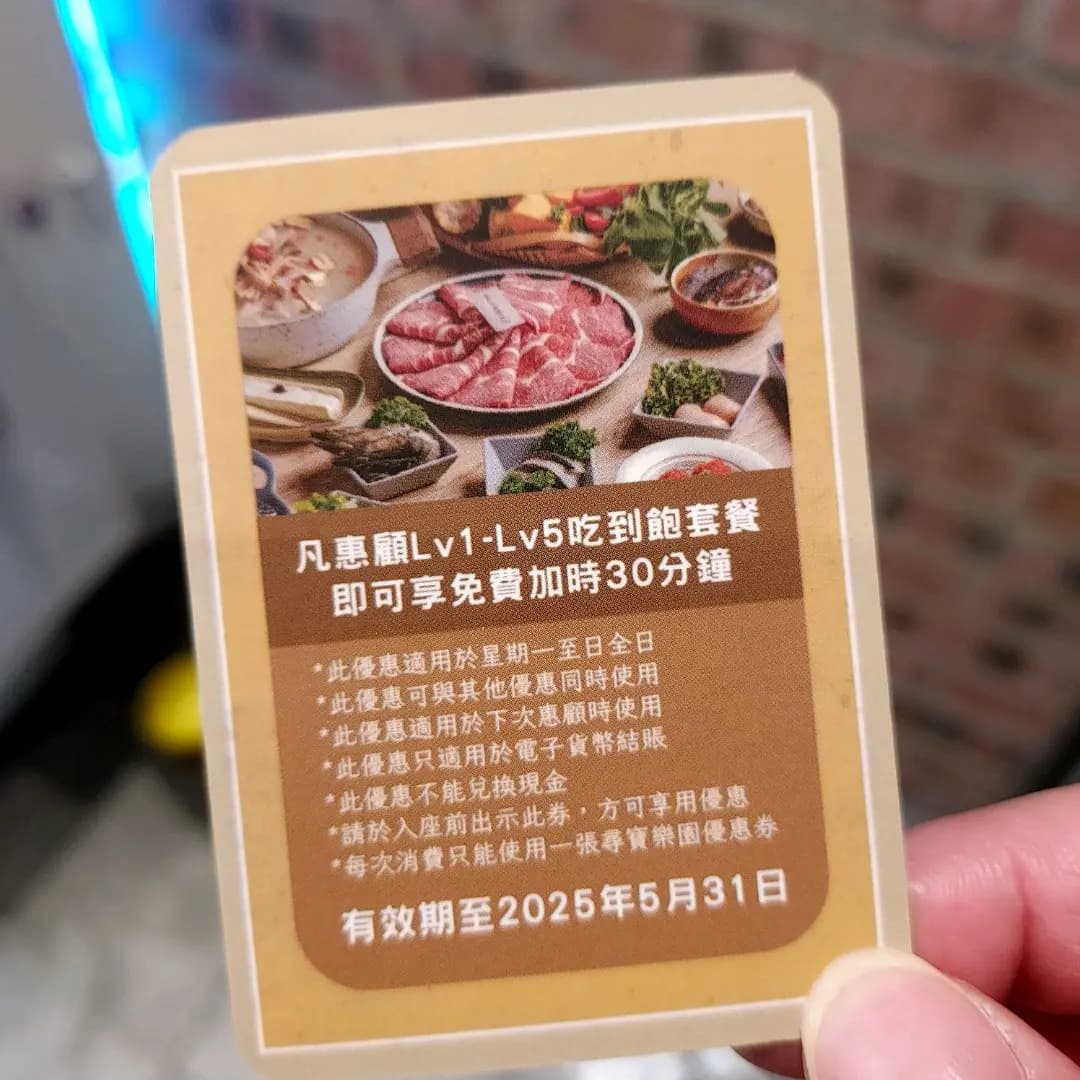 山見台式火鍋 (如心廣場一期) photo 6