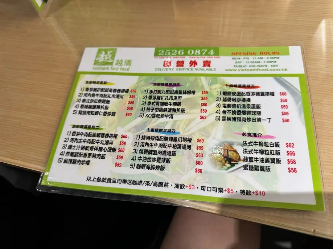 越僑 photo 4