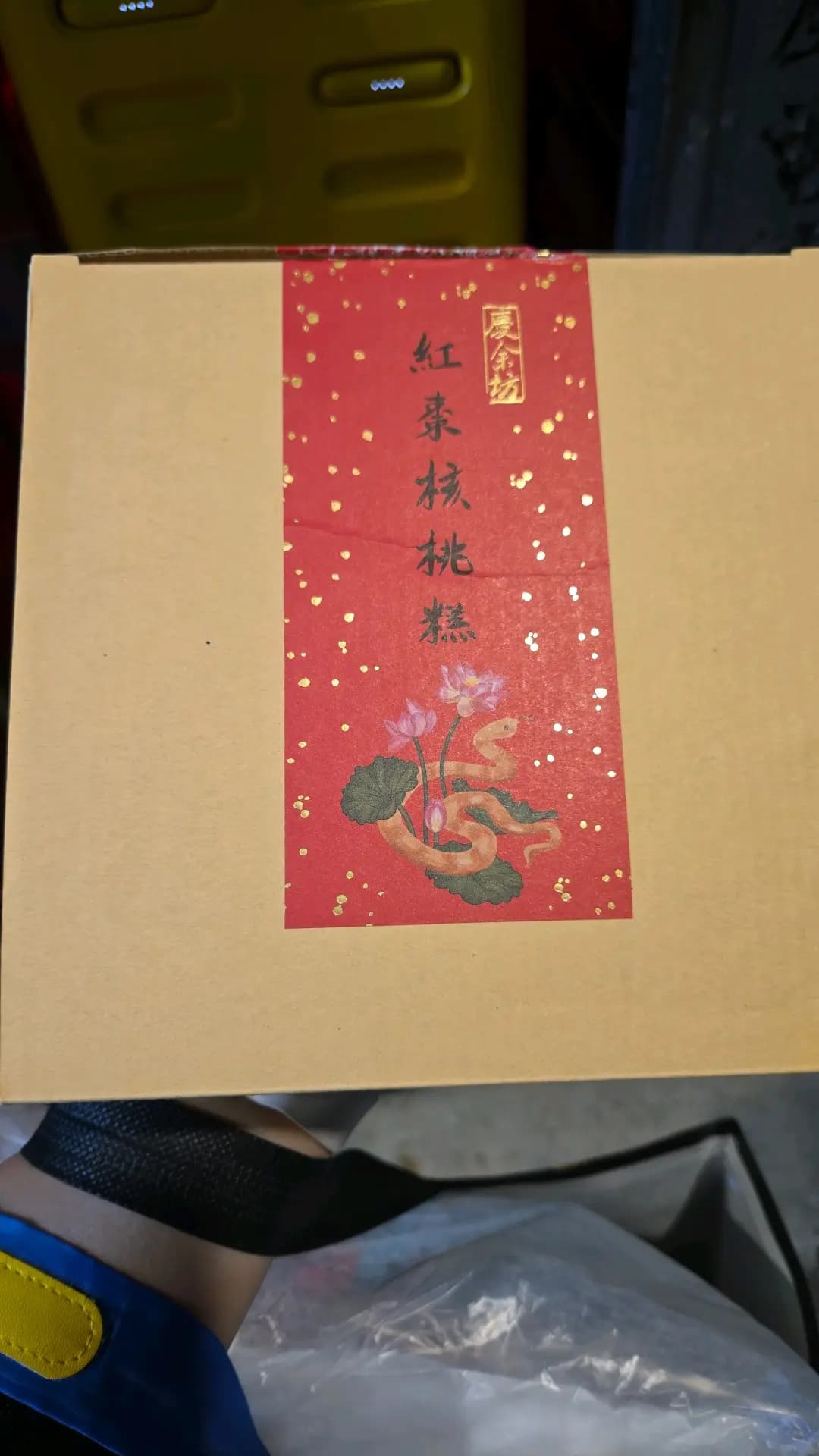 慶余坊 photo 1