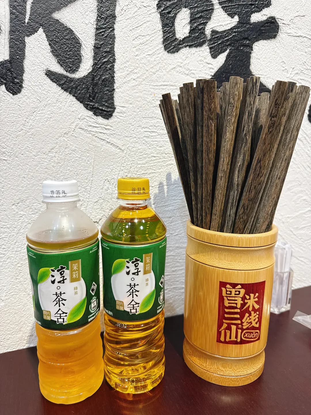 曾三仙米線 (好順泰大廈) photo 3