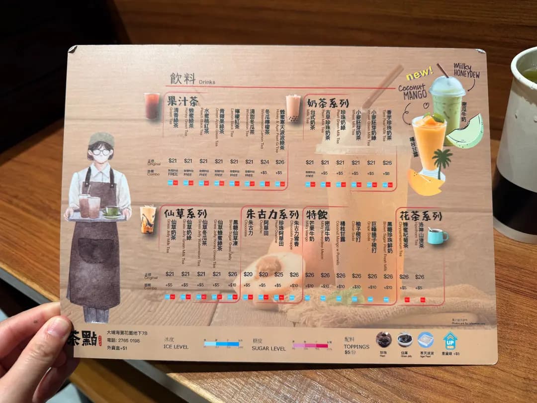 茶點 photo 1