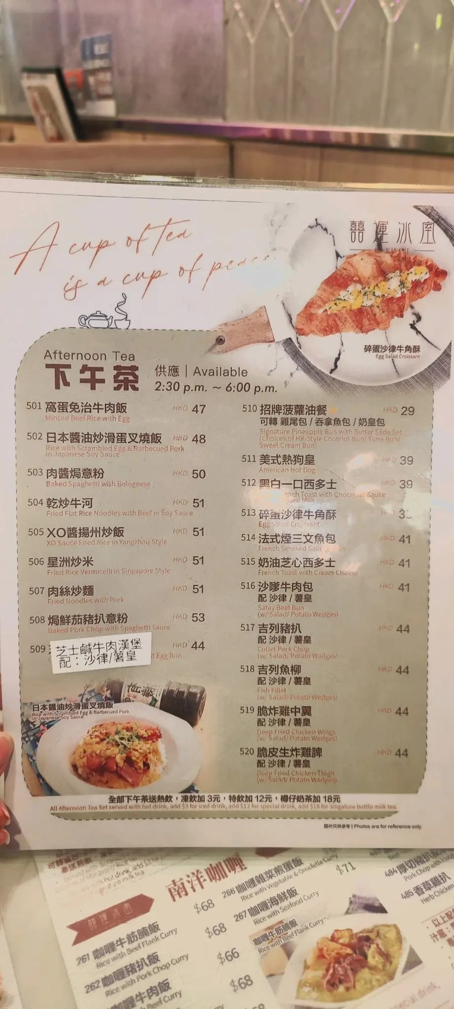 囍運冰室 (鴻祥大廈) photo 3