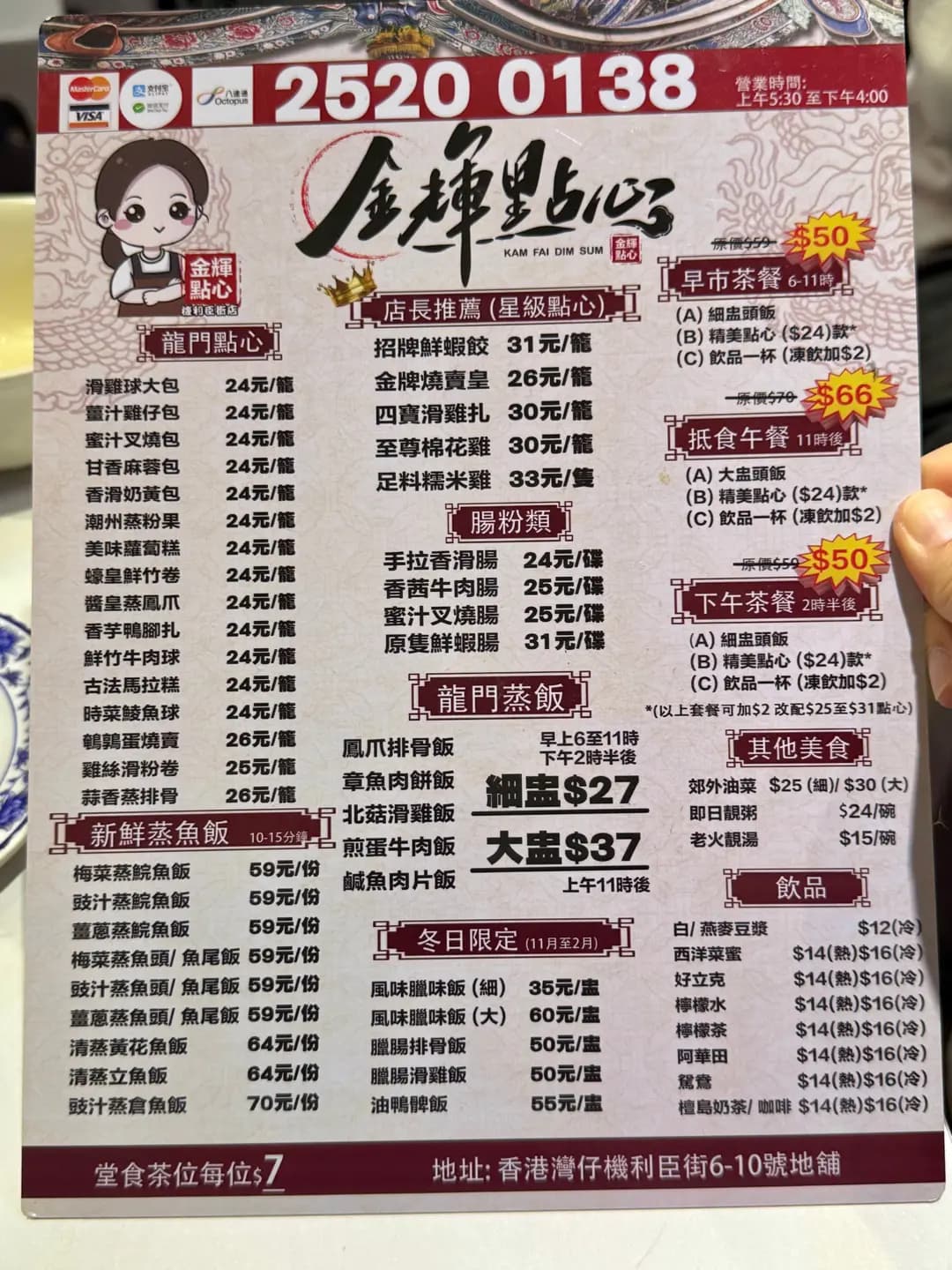 金輝點心 photo 4
