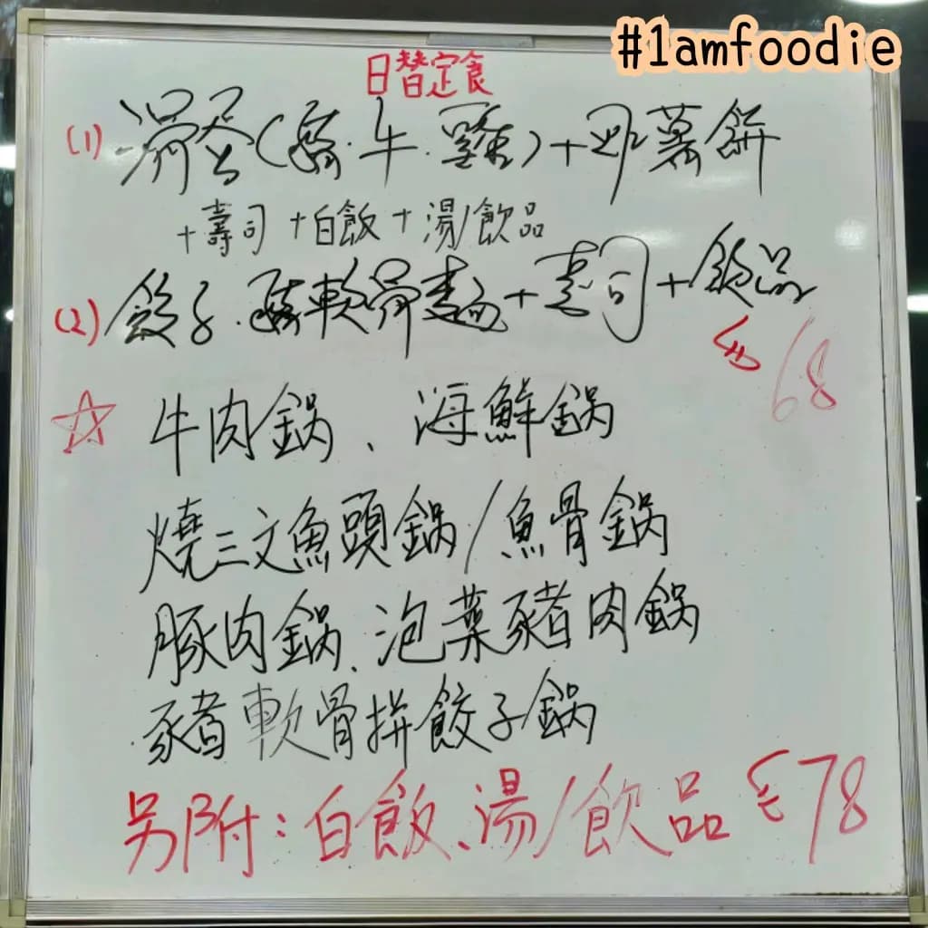 味王日本料理 photo 7