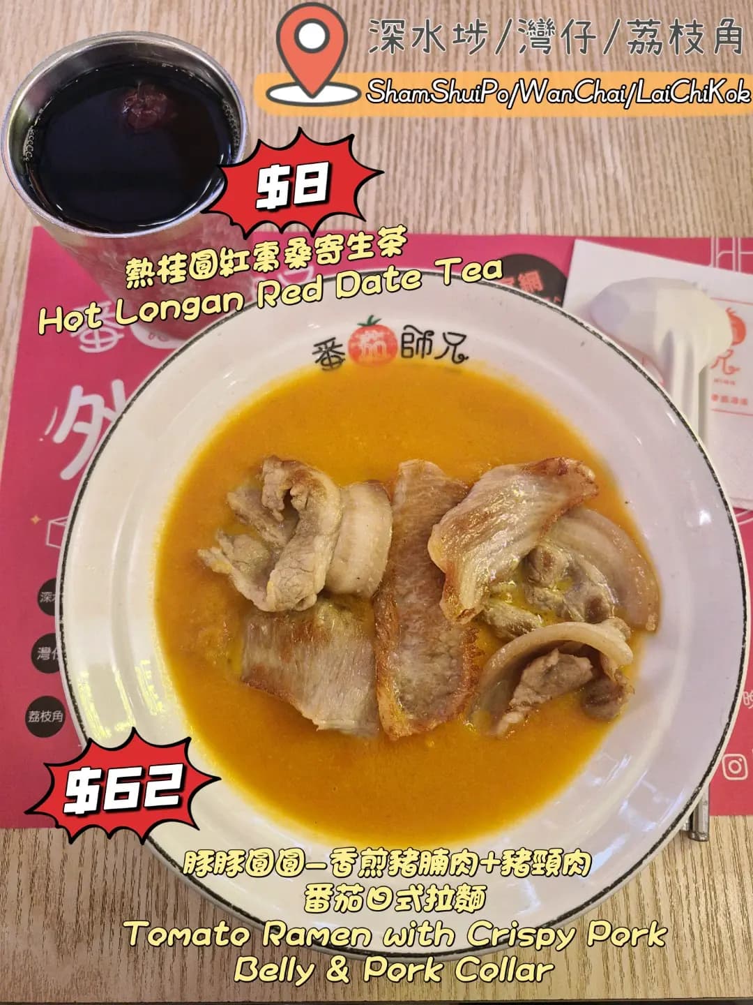 番茄師兄 photo 8