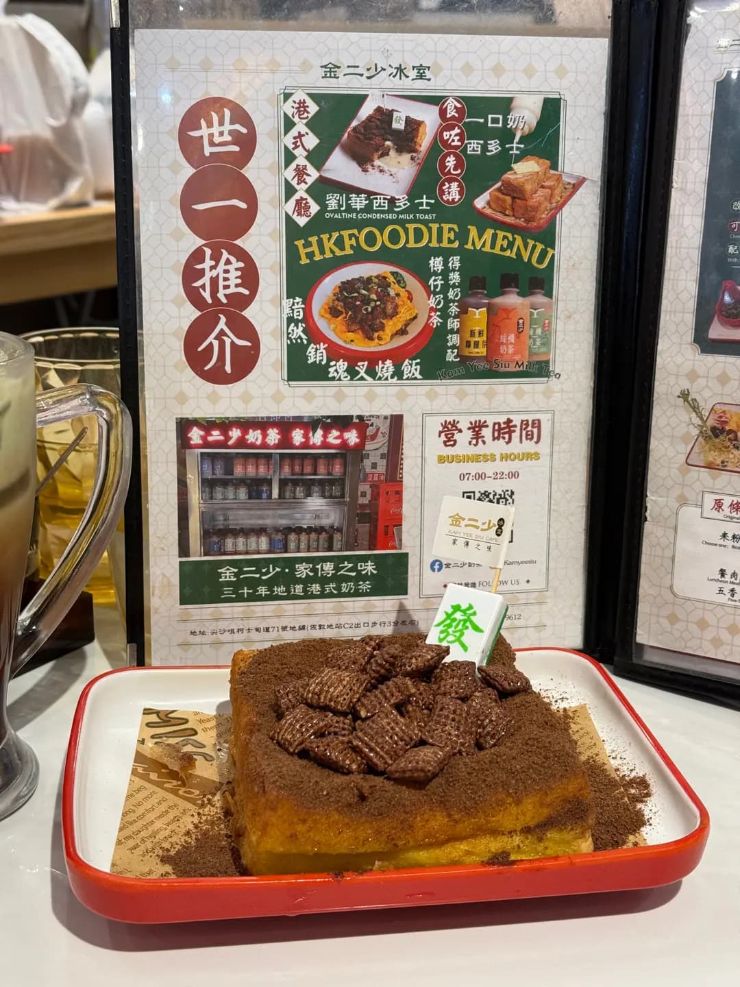金二少冰室 photo 6