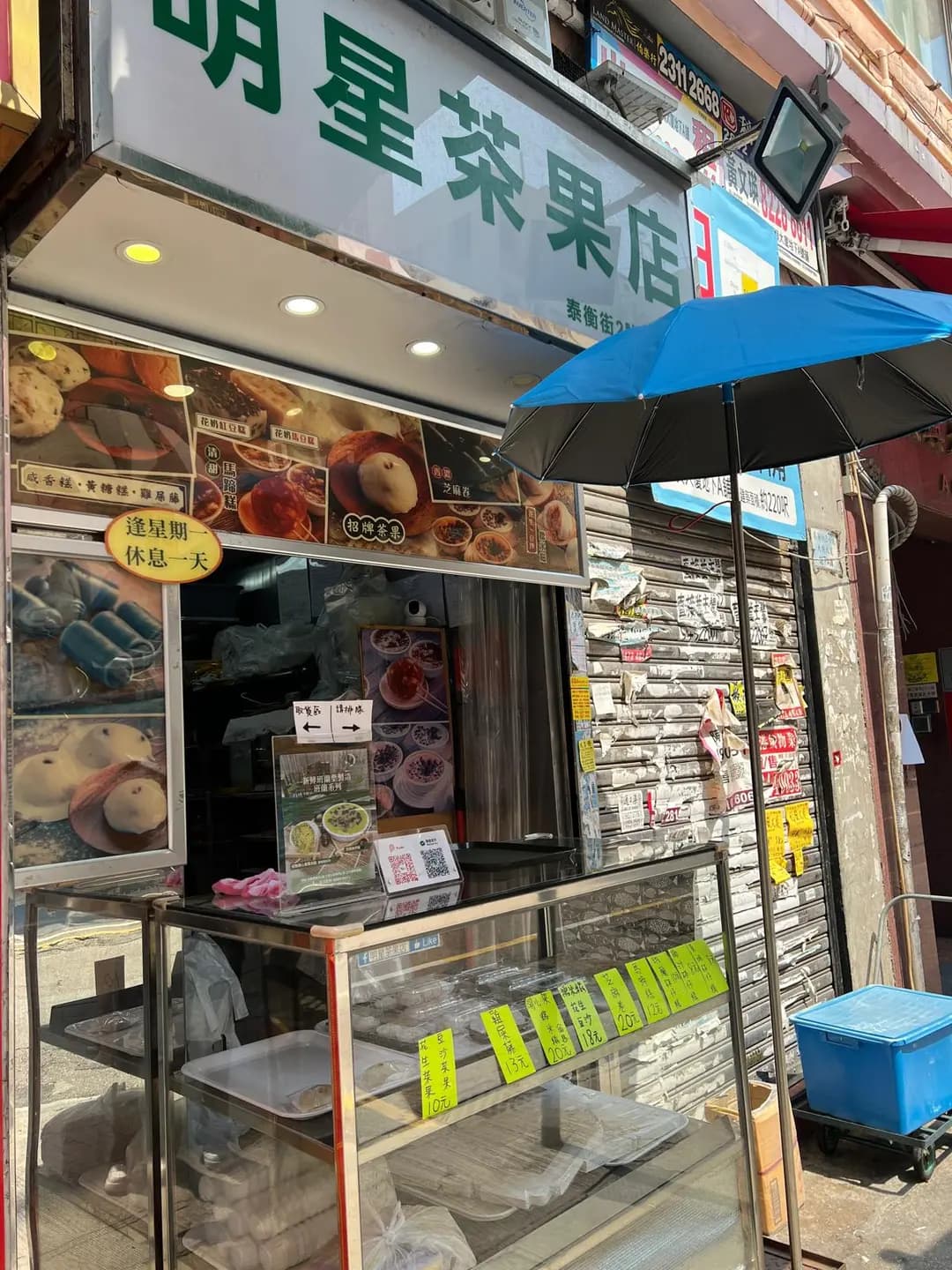 明星茶果店 photo 4