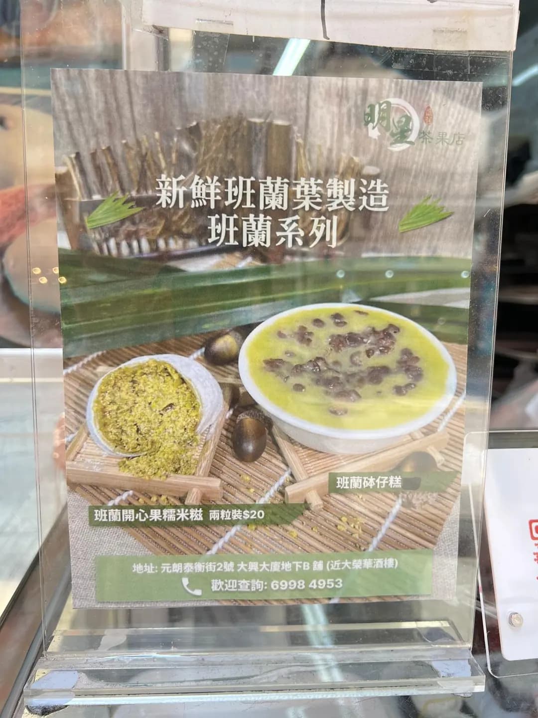 明星茶果店 photo 2