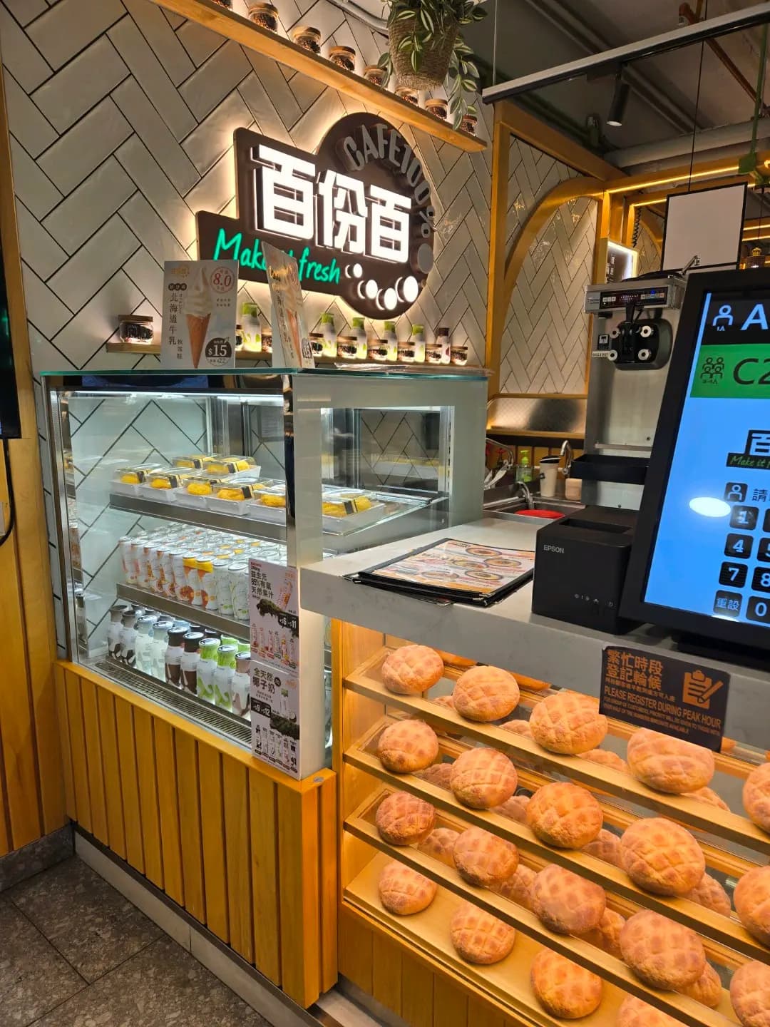 百份百餐廳 (元朗廣場) photo 5