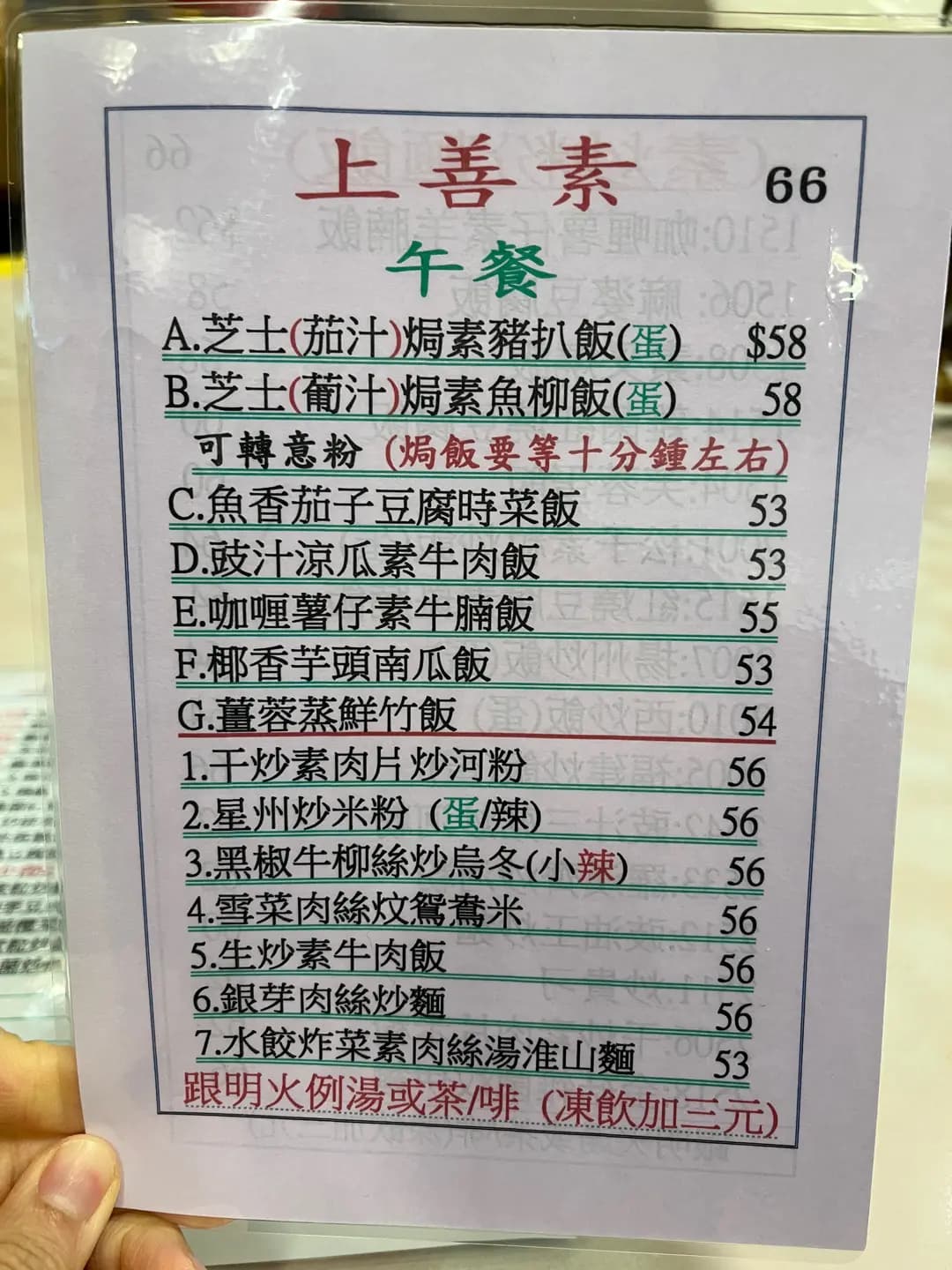 上善素餐廳 photo 5