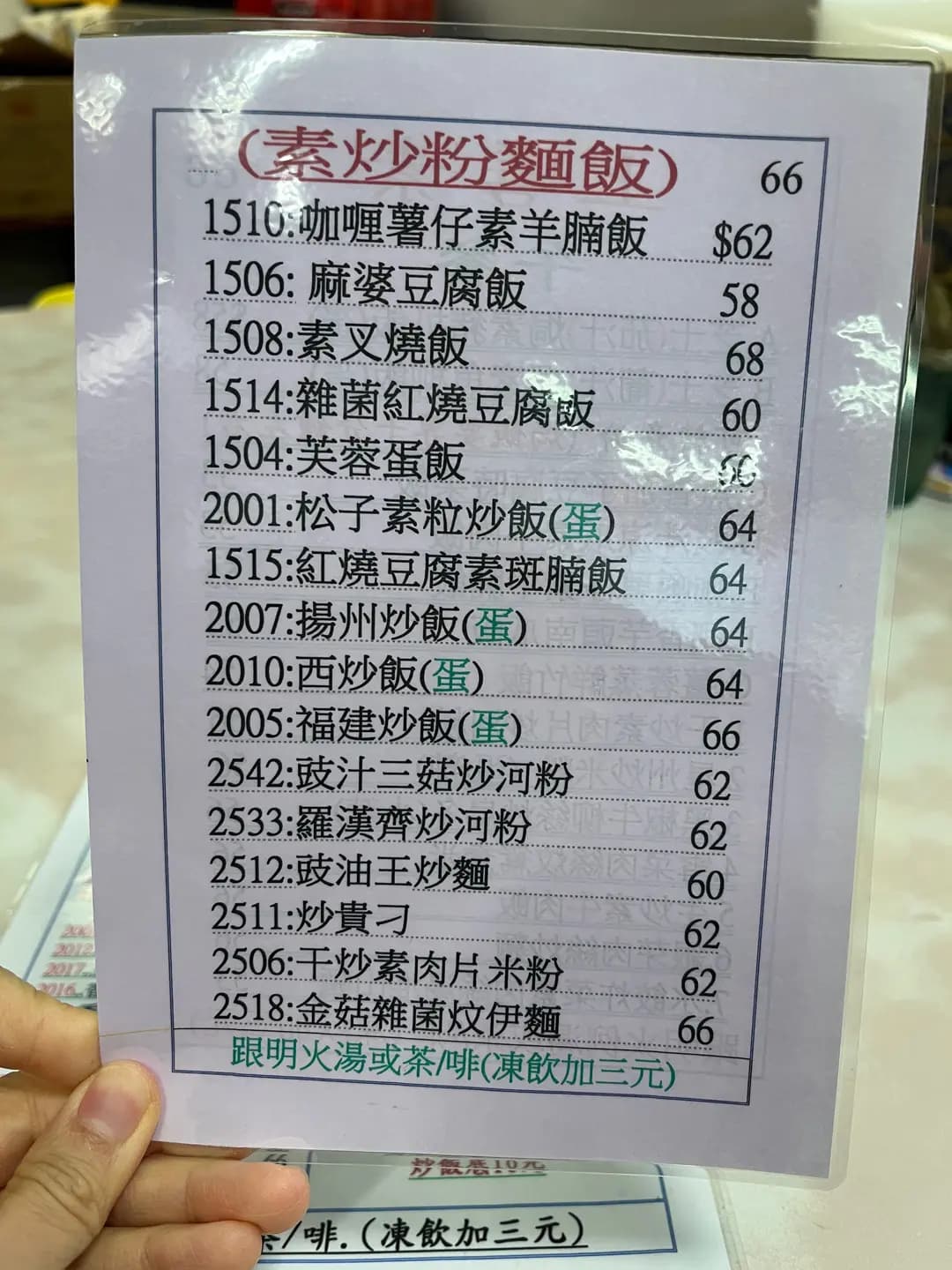 上善素餐廳 photo 6