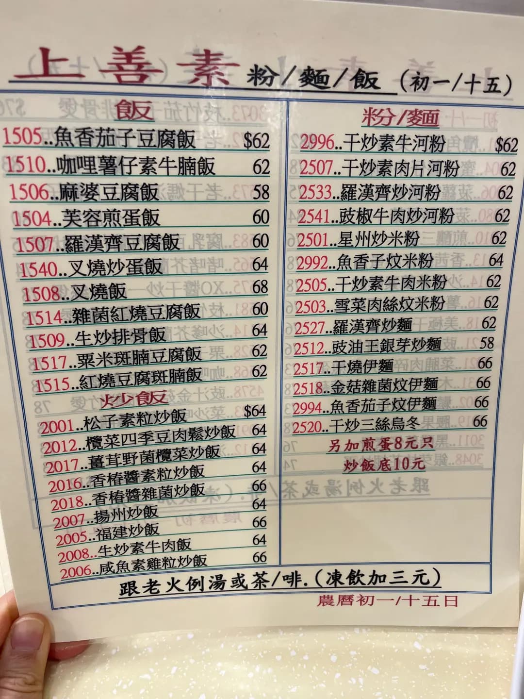 上善素餐廳 photo 3
