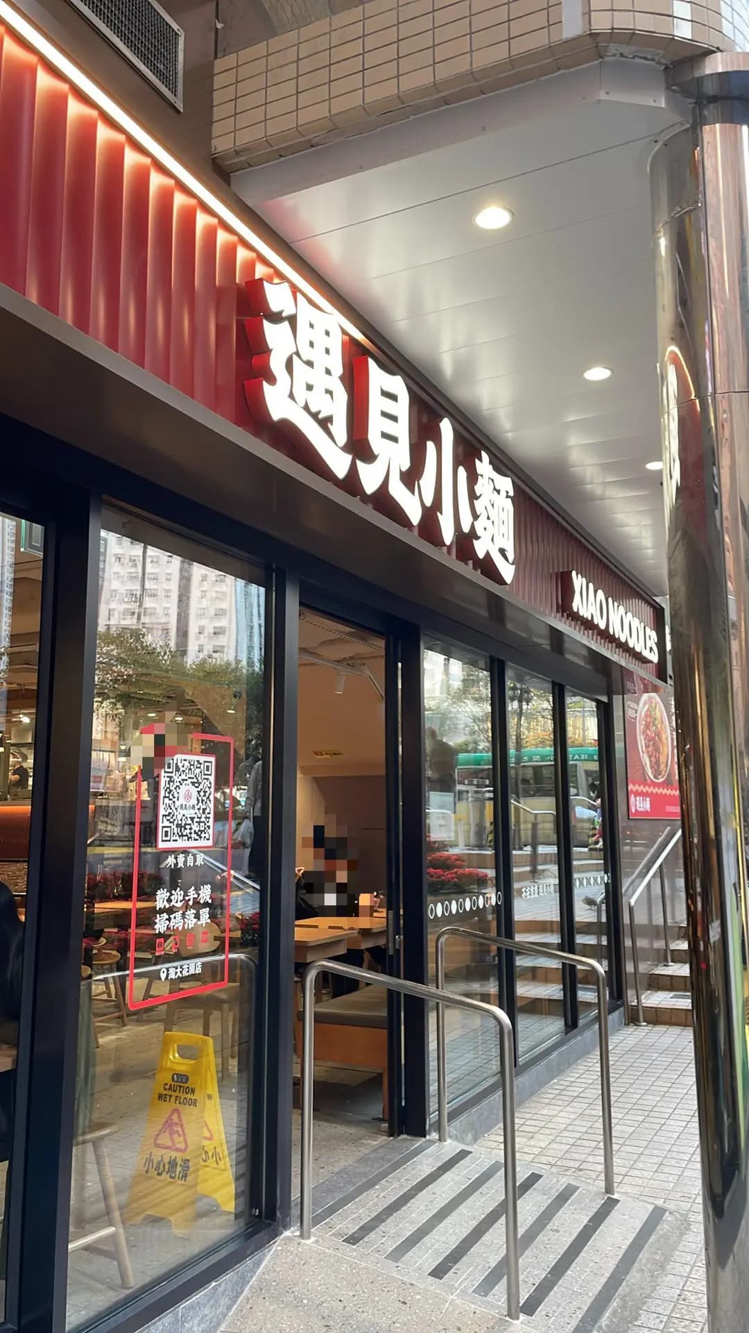 遇見小麵 (淘大商場3期) photo 4