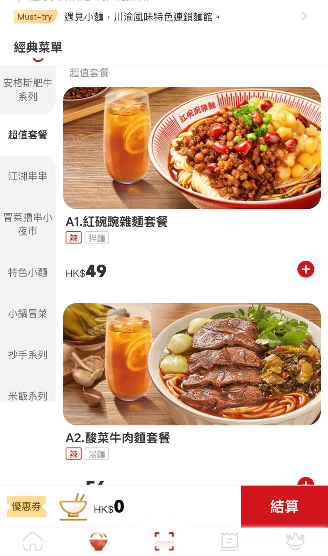 遇見小麵 (淘大商場3期) photo 6