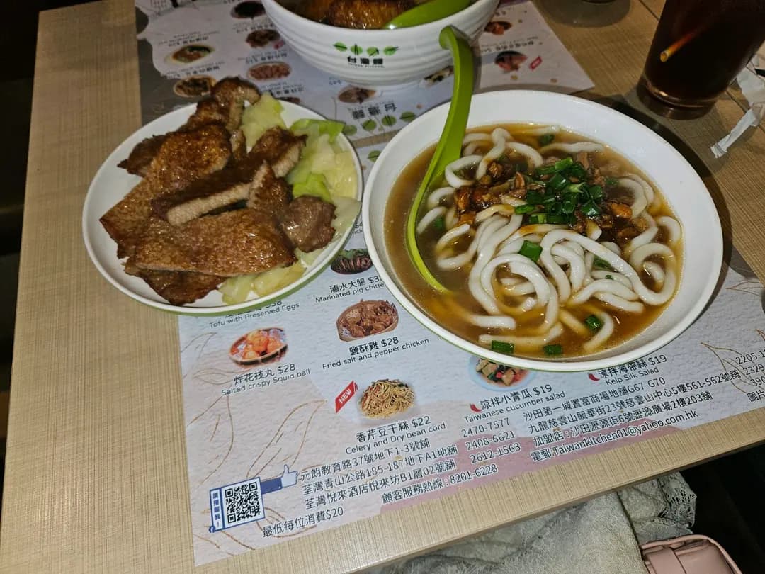 台灣麵 photo 4