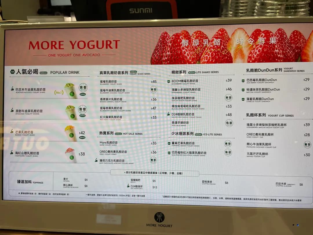 MORE YOGURT (奧海城二期) photo 1