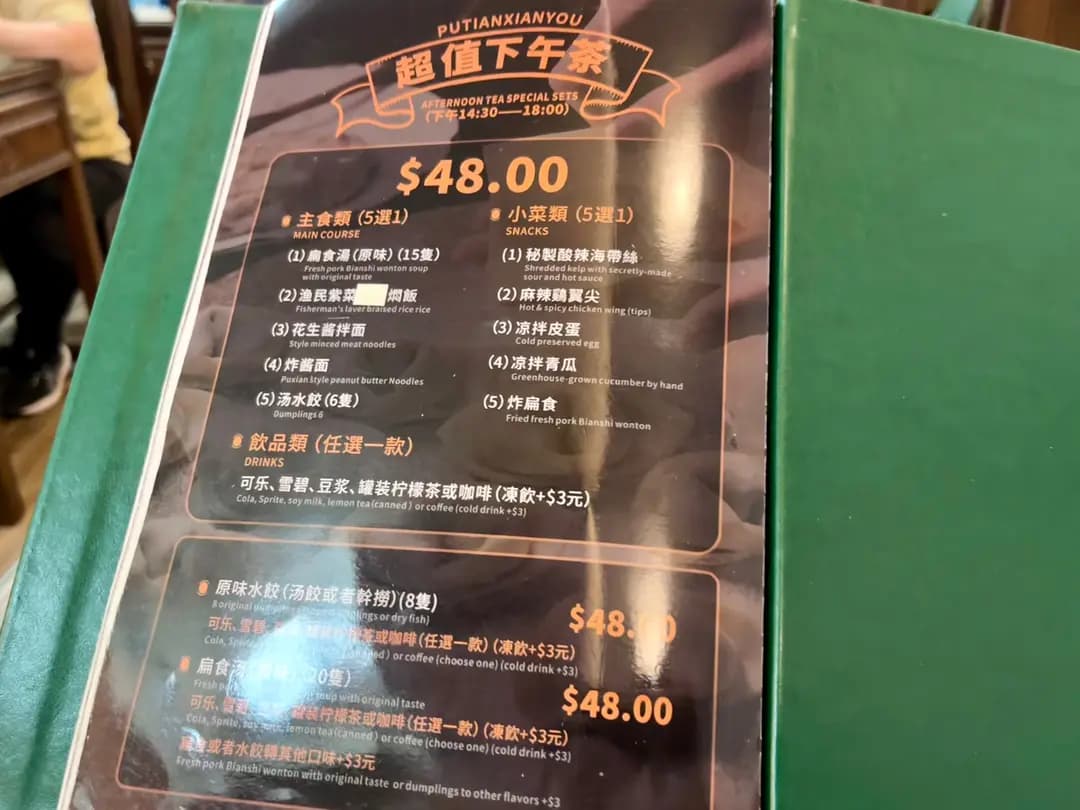 蒲仙味滷麵 photo 6