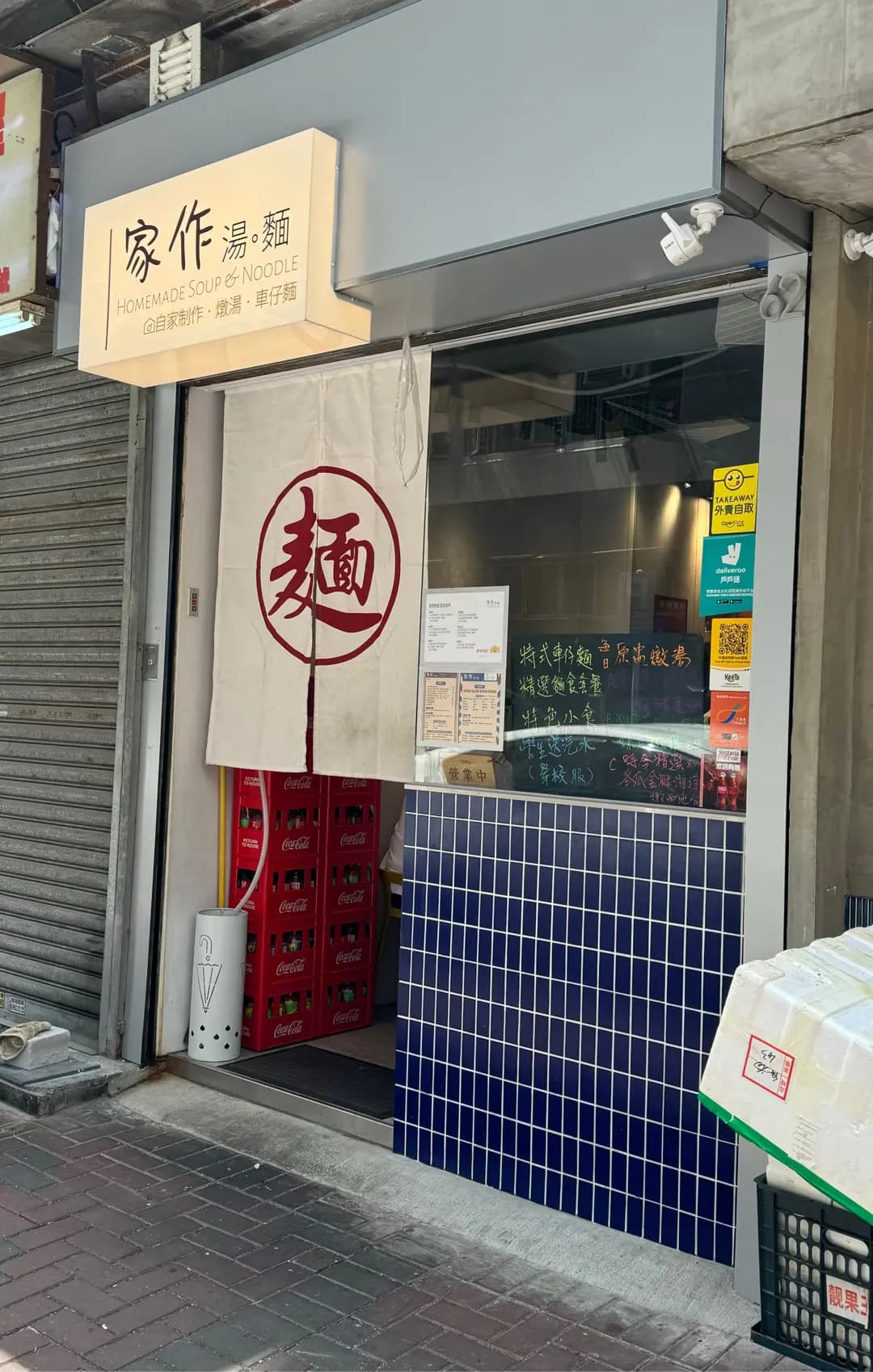 家作 湯。麵 photo 1