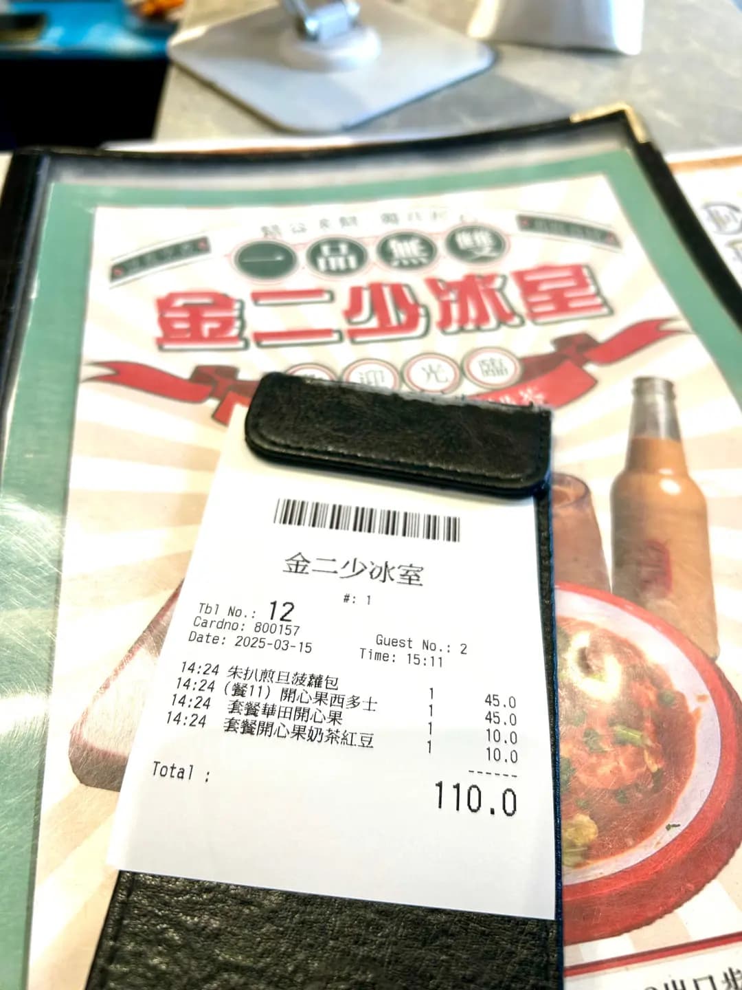 金二少冰室 photo 3