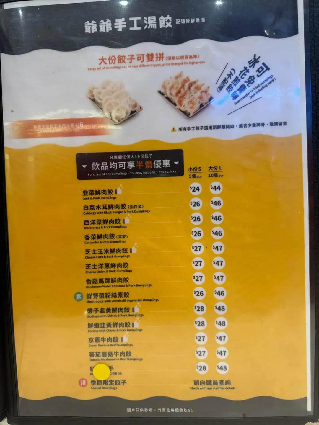 餃子爺爺 photo 4