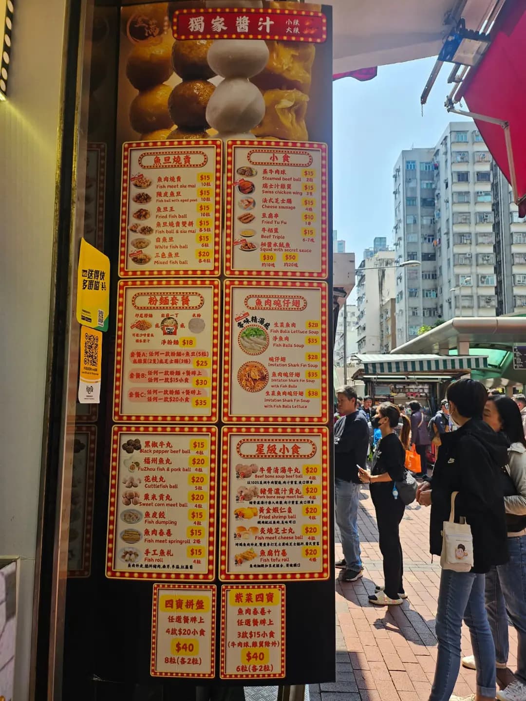 金滿港式小食 photo 2