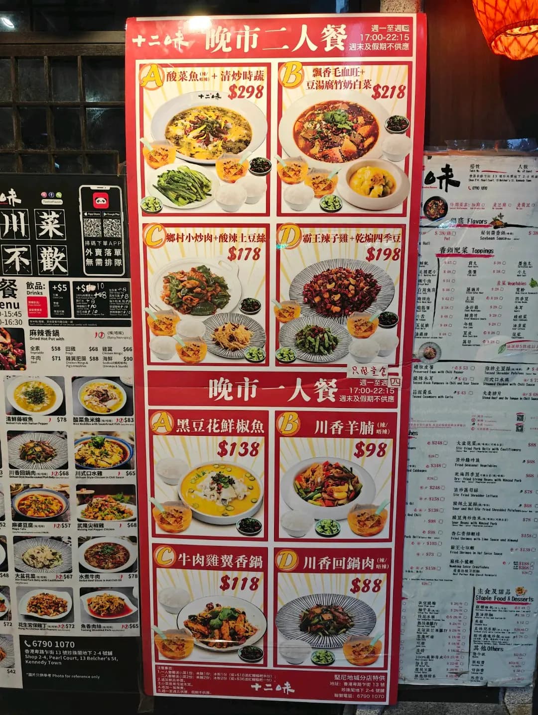 十二味 (卑路乍街) photo 2