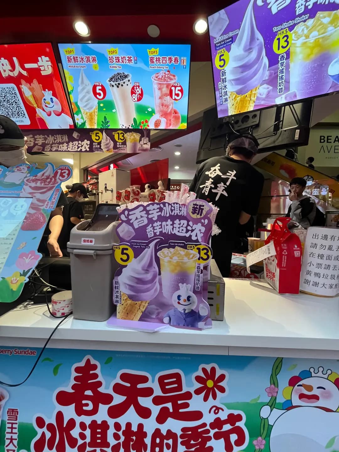 蜜雪冰城 photo 7