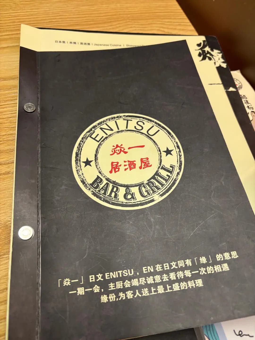 焱一 photo 3