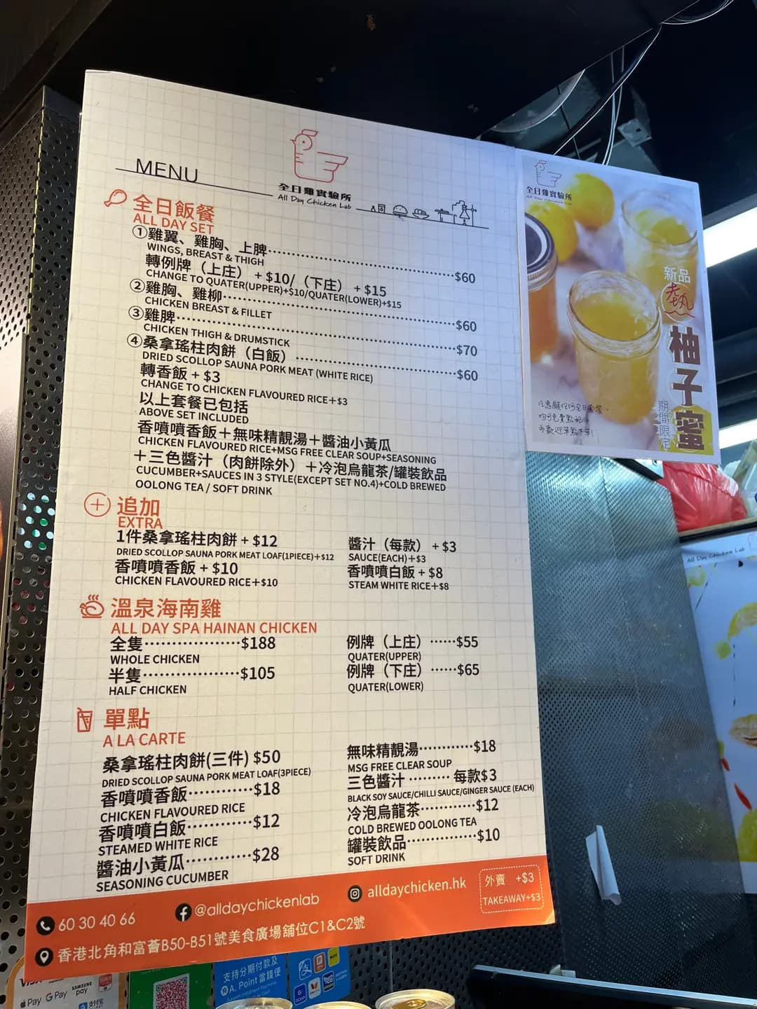 全日雞實驗所 photo 4