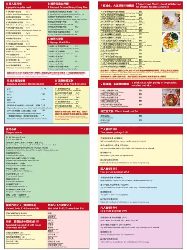 BABA海南雞喇沙專門店 photo 4