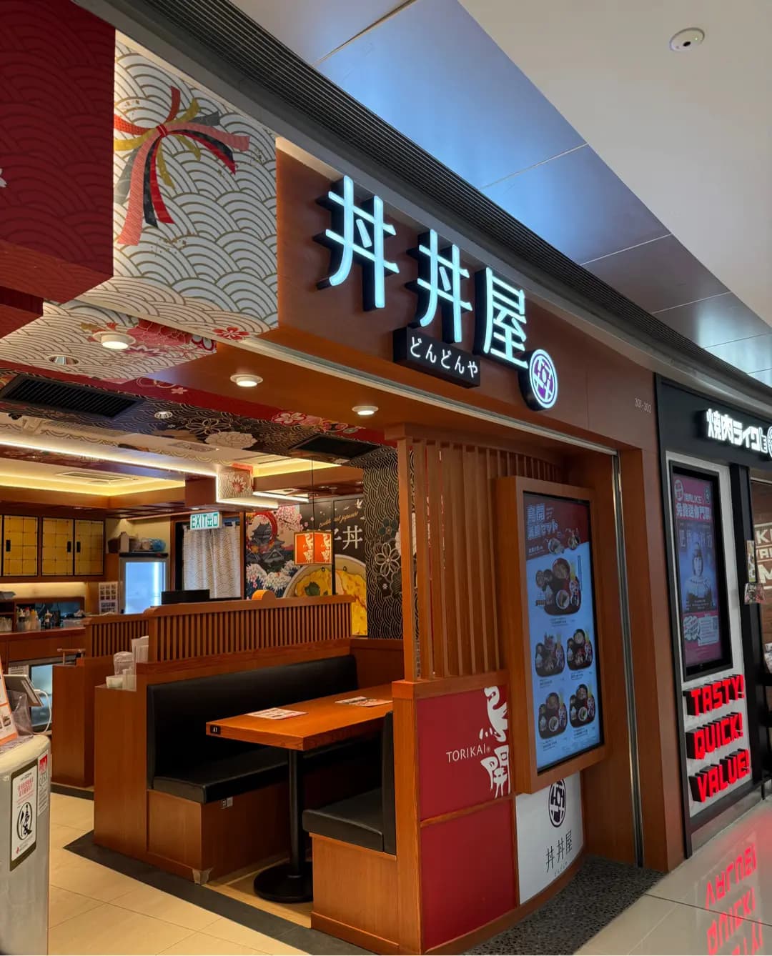 丼丼屋 (MOKO新世紀廣場) photo 5