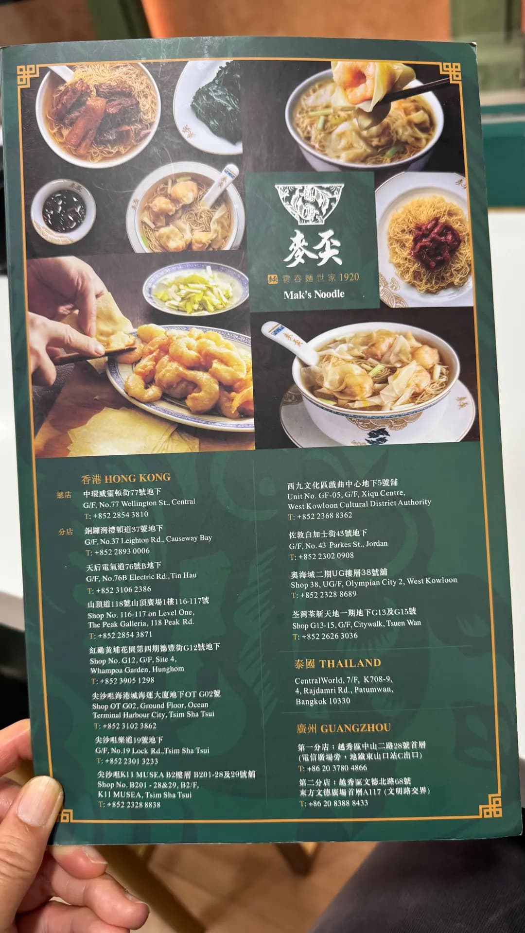 麥奀雲吞麵世家 (K11 Musea) photo 6
