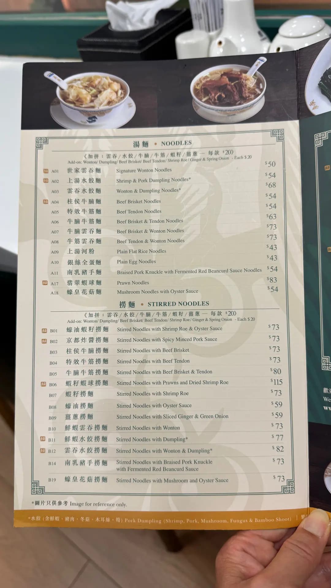 麥奀雲吞麵世家 (K11 Musea) photo 4