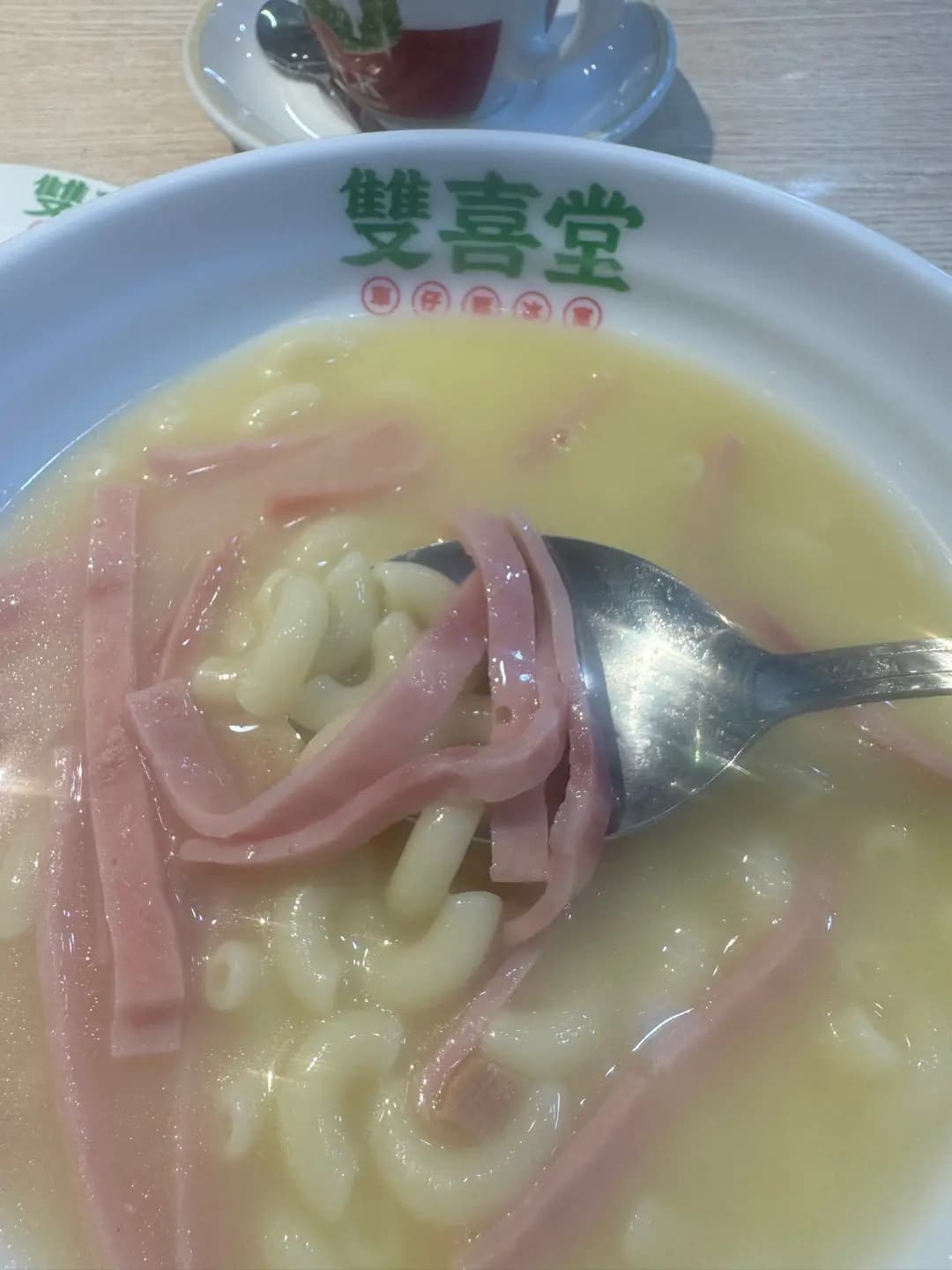 雙喜堂車仔麵冰室 photo 6