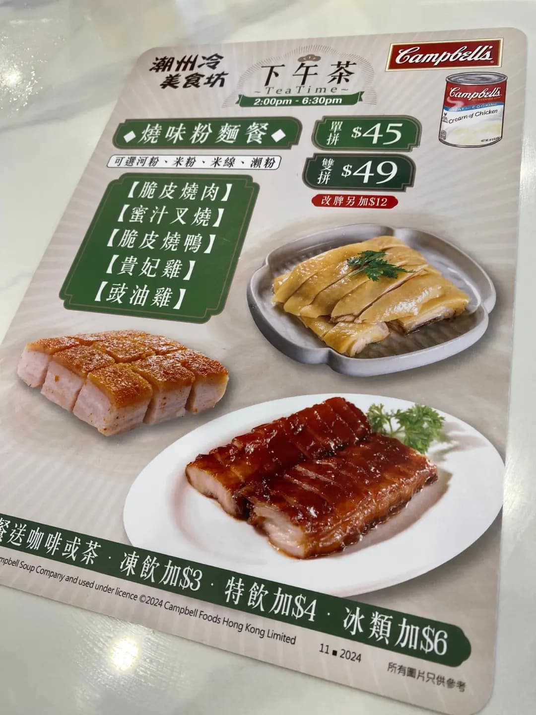 潮州冷美食坊 photo 7