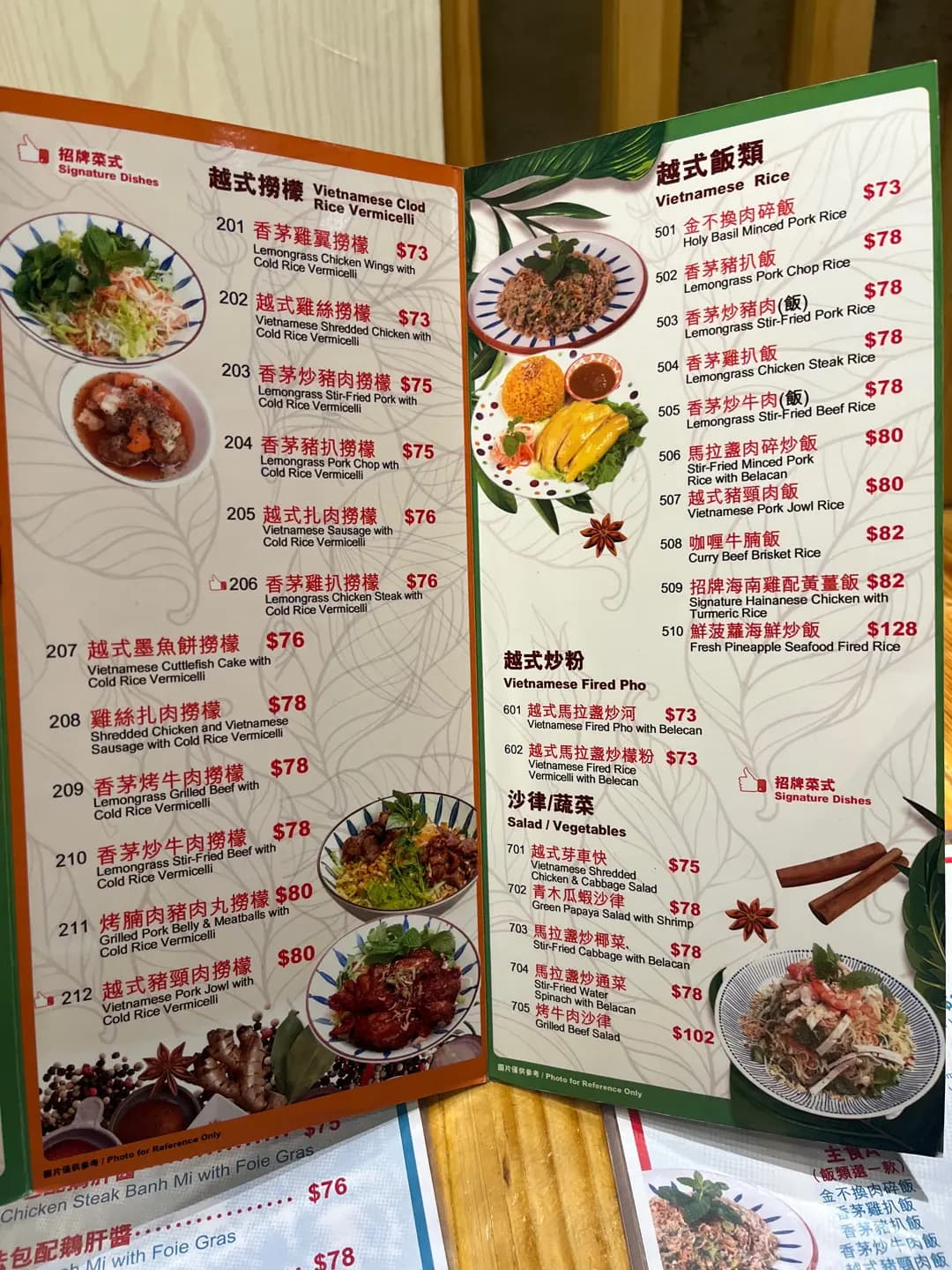 俊軒越南餐廳 photo 5