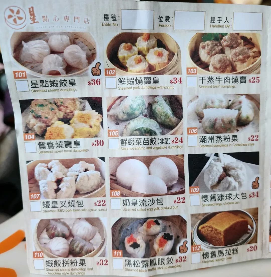 星點心專門店 photo 5