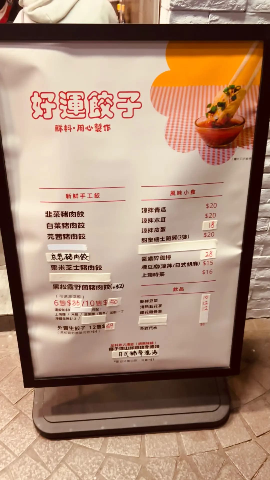 好運餃子 photo 3