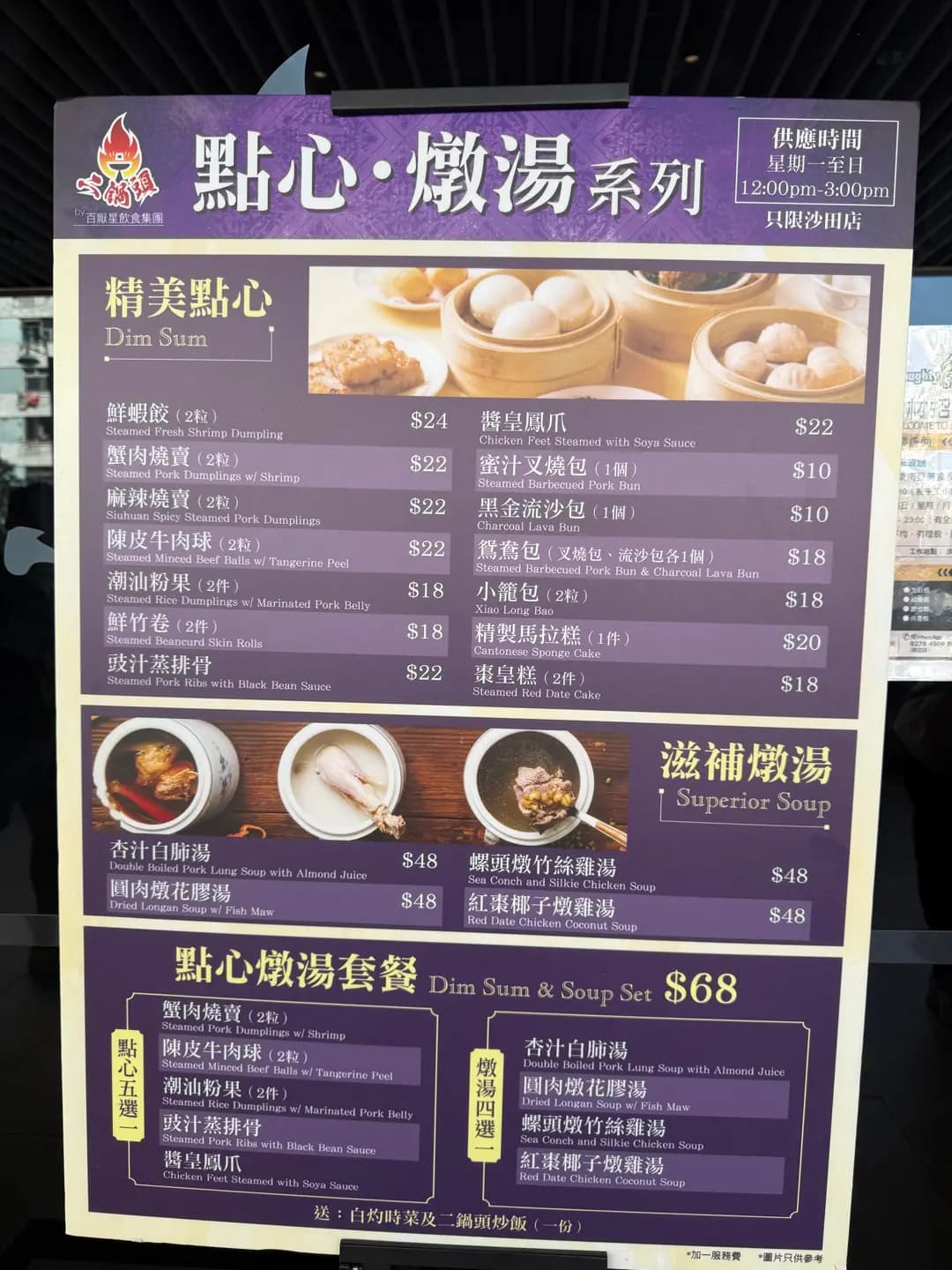 二鍋頭 (好運中心) photo 3