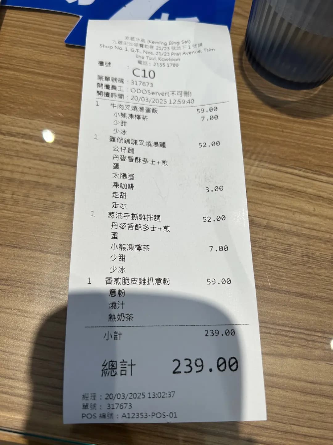 克茗冰室 photo 5